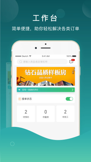 御上名装工匠端 v1.0 安卓版0