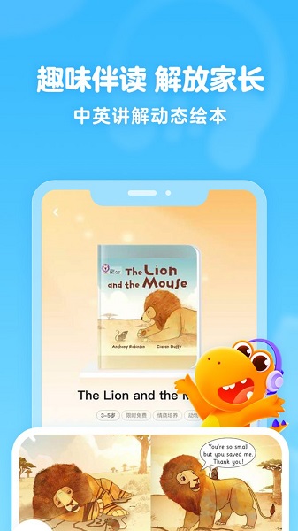 瓜瓜龙绘本官方版 v1.2.6 安卓版2