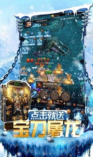 攻速冰雪打金单职业游戏 v1.0.0 安卓版1