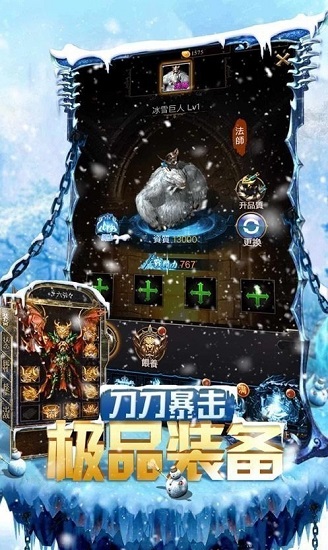 攻速冰雪打金单职业游戏 v1.0.0 安卓版2