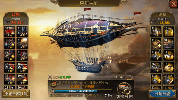guns of glory中文版 v6.18.0 安卓版3