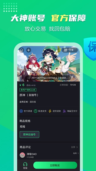 海鲨云游戏app2022最新版 v1.6.3 安卓版1