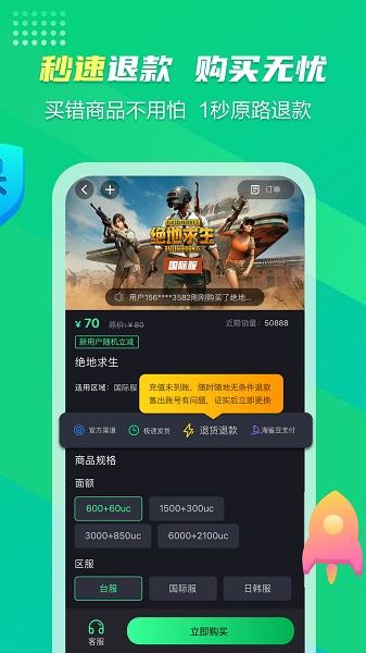 海鲨云游戏app 海鲨云游戏app2022最新版