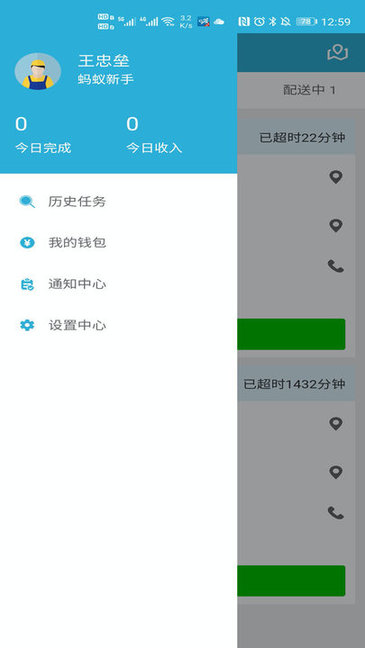蚂蚁派官方 v1.3.4 安卓版1