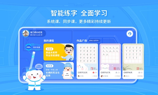 河小象智能陪练笔 v1.4.0 安卓版0