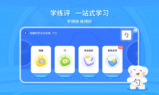 河小象智能陪练笔 v1.4.0 安卓版2