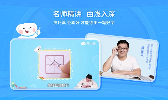 河小象智能陪练笔 v1.4.0 安卓版3