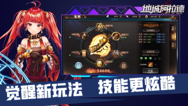 决战阿拉德官方版 v1.0 安卓版1