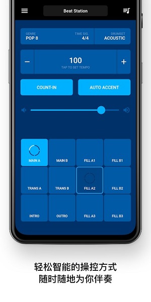 beatstation专业鼓机节拍器 v1.3 中文版0
