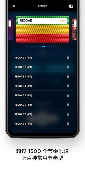beatstation专业鼓机节拍器 v1.3 中文版1