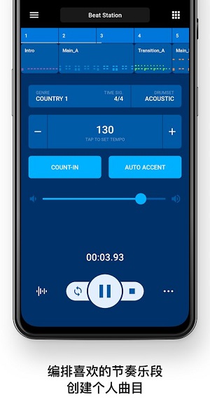 beatstation专业鼓机节拍器 v1.3 中文版2