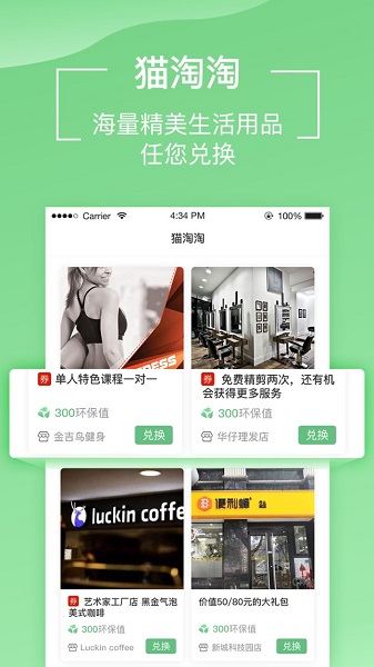 猫先生垃圾分类回收 v3.3.7 安卓版3
