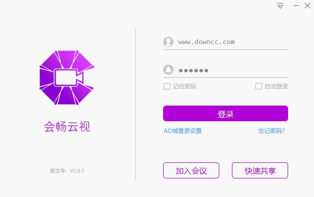 会畅云视频会议苹果电脑版 v2.8.0.0 官方mac版0