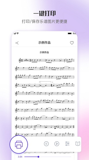 乐此乐谱官方版 v1.2.6 安卓版2
