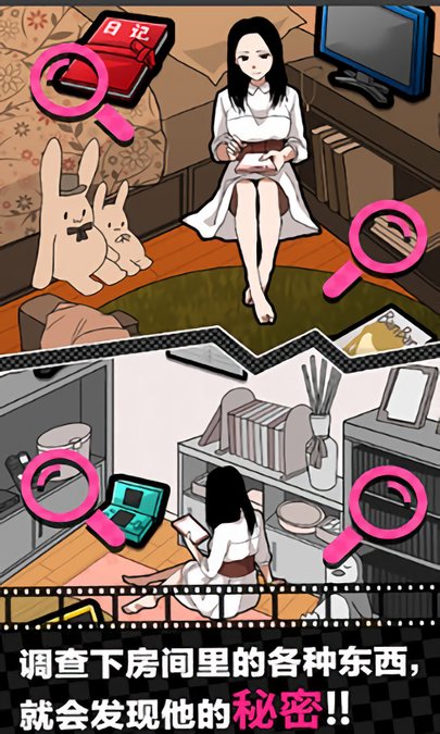 我的男友是渣男小游戏 v1.0 安卓版1