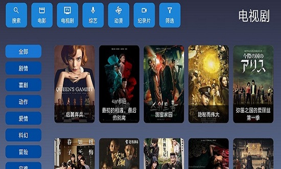 9亿tv盒子版安装包 v1.2.9 安卓最新版2