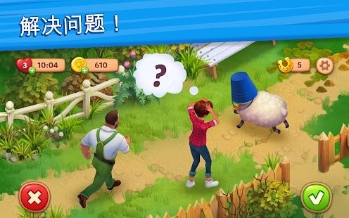 理想庄园手游 v1.3.0.1 安卓版2