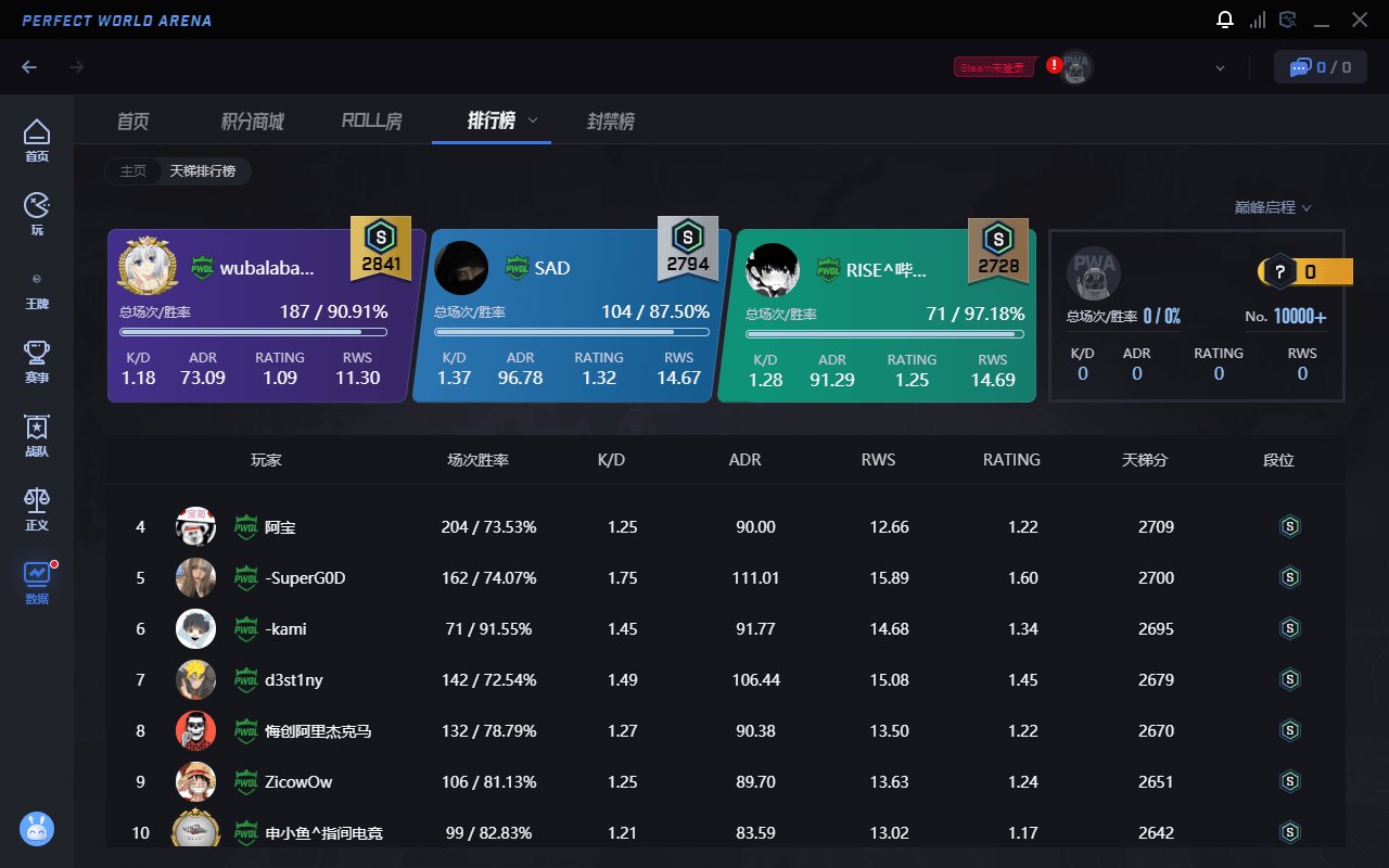 完美世界竞技平台绿色版 v1.0.23062913 官方版0