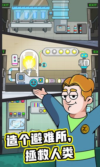 末日建个房子 末日建个房子下载