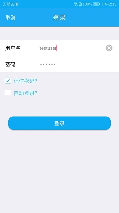 华为secoclient v6.0.2.20 安卓版1