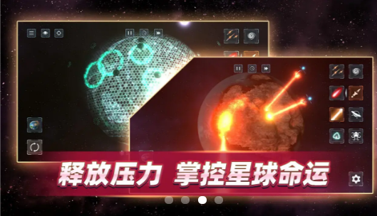 星战前夜模拟器2021最新版 v1.6.9 安卓版0
