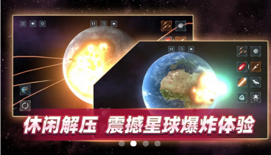 星战前夜模拟器2021最新版 v1.6.9 安卓版1