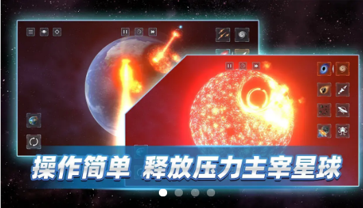 星战前夜模拟器2021最新版 v1.6.9 安卓版3