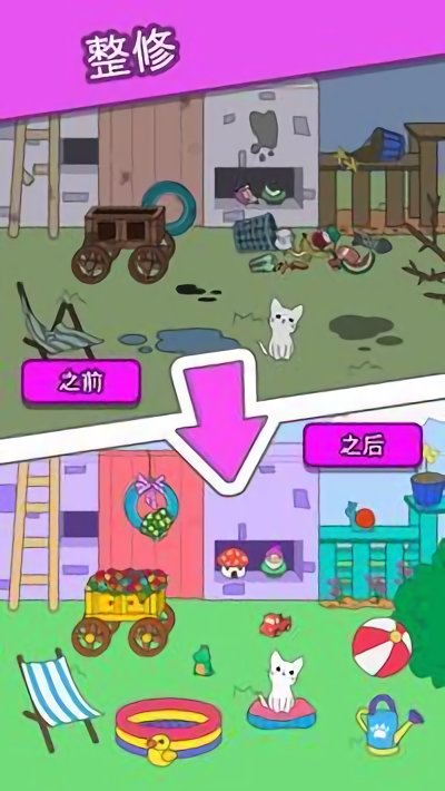 心动契约猫咪进化论(Cats Tower 2) v2.31 安卓版2