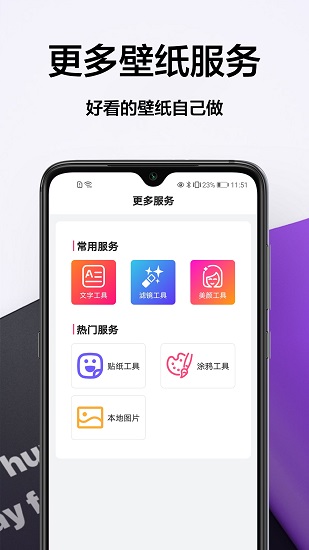 免费动态壁纸app v1.0.0 安卓版1