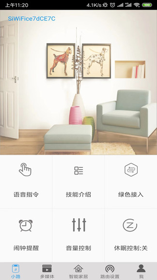 小路音箱 v1.0.1 安卓版1