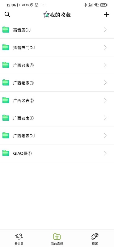 丫丫语音包软件免费 v1.8.5.1 官方安卓版1