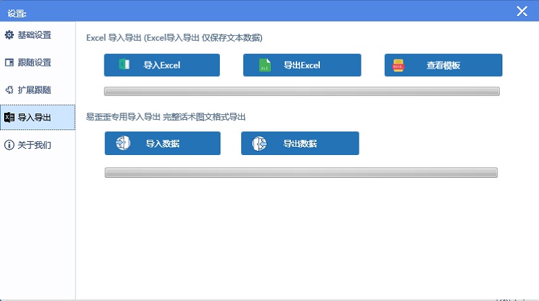 易歪歪单机版本 v2020.5.10.2249 官方版2