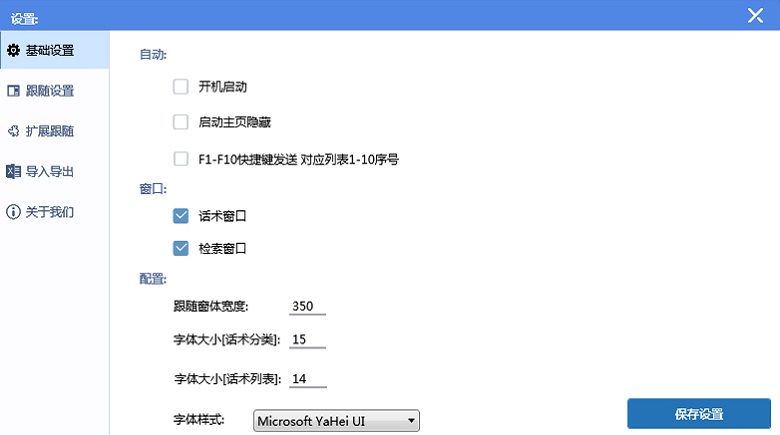 易歪歪单机版本 v2020.5.10.2249 官方版1