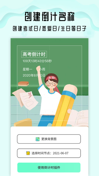 小沙漏倒计时 v1.3.1 安卓版2
