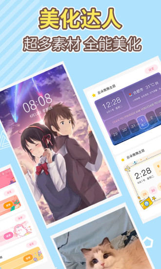 桌面倒数日软件 v1.1.2 安卓版0