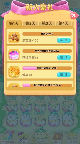 甜品大乱斗游戏 v1.0.0 安卓版0