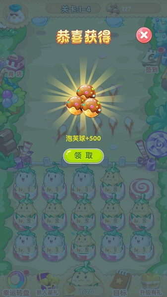 甜品大乱斗游戏 v1.0.0 安卓版3