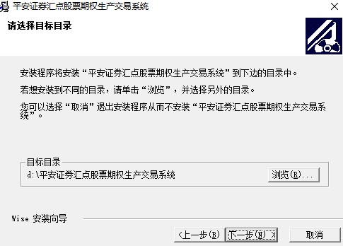 平安证券汇点期权软件 v6.0.2.3 官方版0
