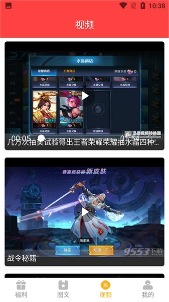 开心荣耀官方下载 开心荣耀app下载