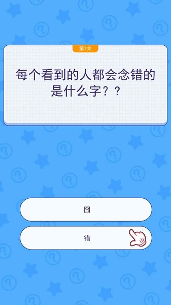 文字解谜客户端 文字解谜app
