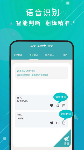 天天翻译app v1.0.1 安卓版0