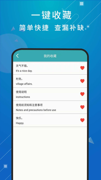 天天翻译app v1.0.1 安卓版3