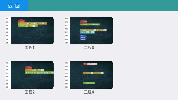 块编程app v1.5.2 安卓版1