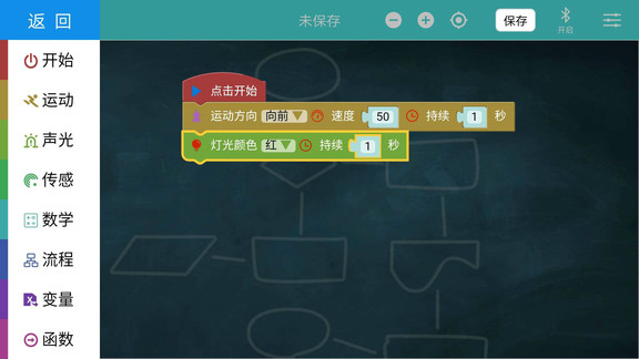 块编程app v1.5.2 安卓版2