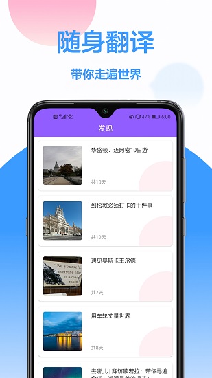 中英翻译在线转换 v1.0.0 安卓版3