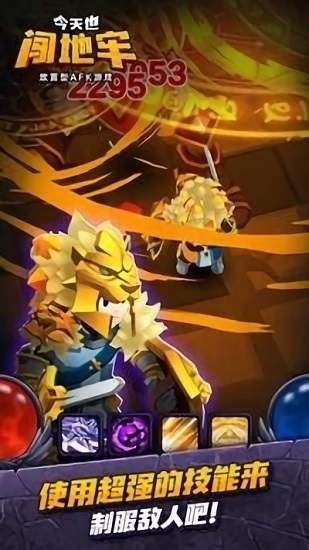 今天也闯地牢手游 v1.0.14 安卓版1