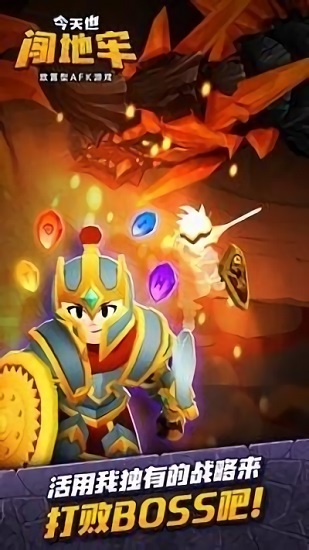 今天也闯地牢手游 v1.0.14 安卓版2
