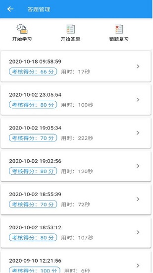 查考勤 v1.0.30 安卓版0