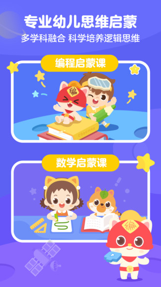 小火箭校园版编程app v1.1.8 安卓版0