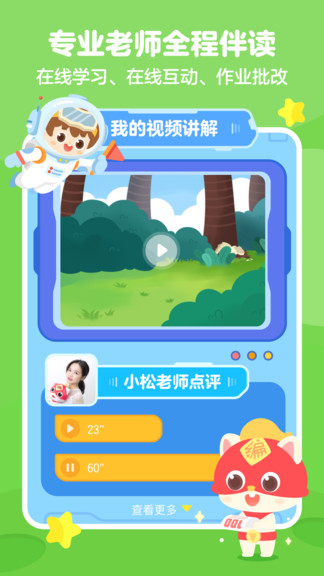 小火箭校园版编程app v1.1.8 安卓版1